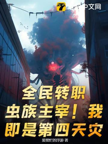闪婚老公不见面小说免费观看