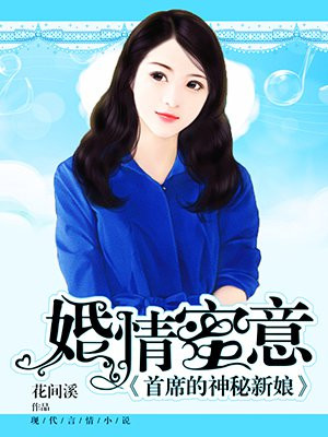 三岛奈津子家庭教师