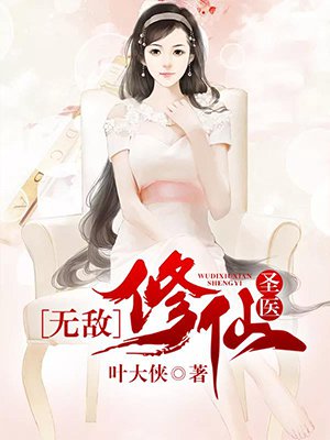 狐妖小红娘之白衣剑客