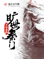 《极品花都医仙》免费阅读