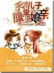 操表妹