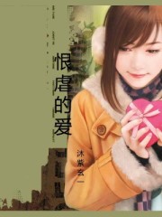 十八岁以下禁止观看视频