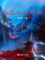 勇敢的心76集