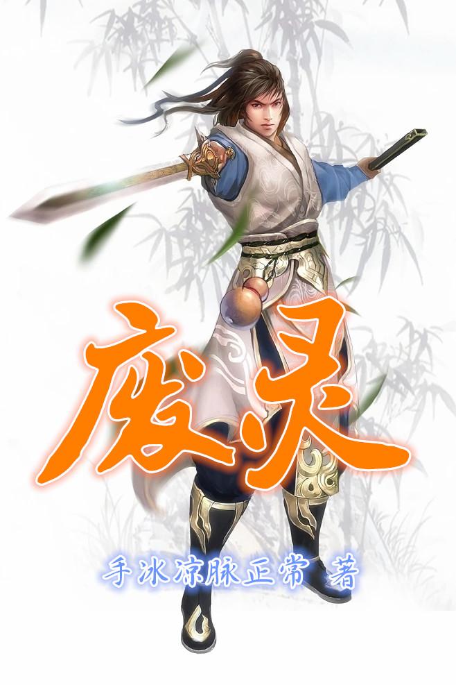 斗罗大陆之琴尘斗罗