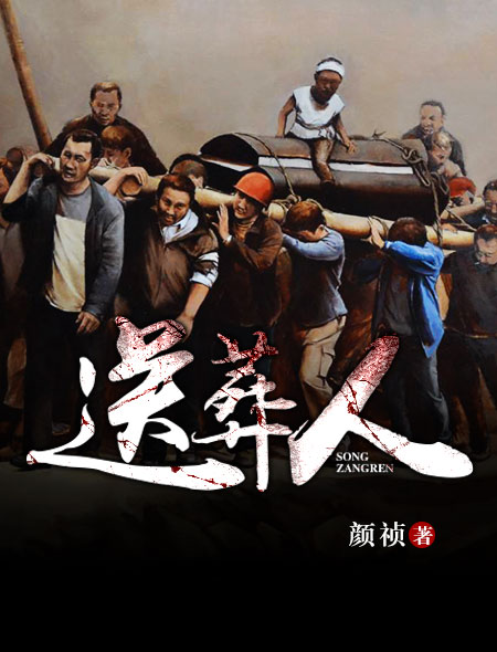 超神学院烈阳天道在线观看
