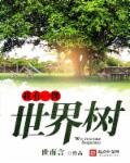 乘风破浪的姐姐第四季免费观看