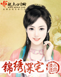 陆见深南溪小说叫什么名字