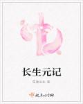 宅女的福地洞天