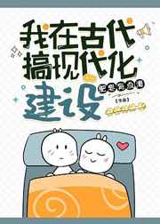 女闺蜜的男朋友中字