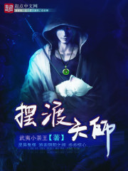 张柔和大狼狗目录