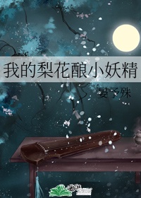 你不知道的童话动漫免费观看全集高清