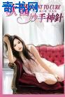 钻美女胯下vk