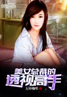 爱情与阴谋的较量