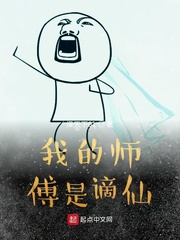 被她撩上瘾