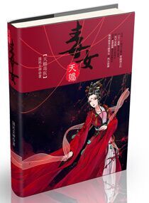 鸿蒙至尊
