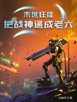 胡桃大战史莱姆完整版(1)(4)MO4