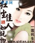 薜丁山