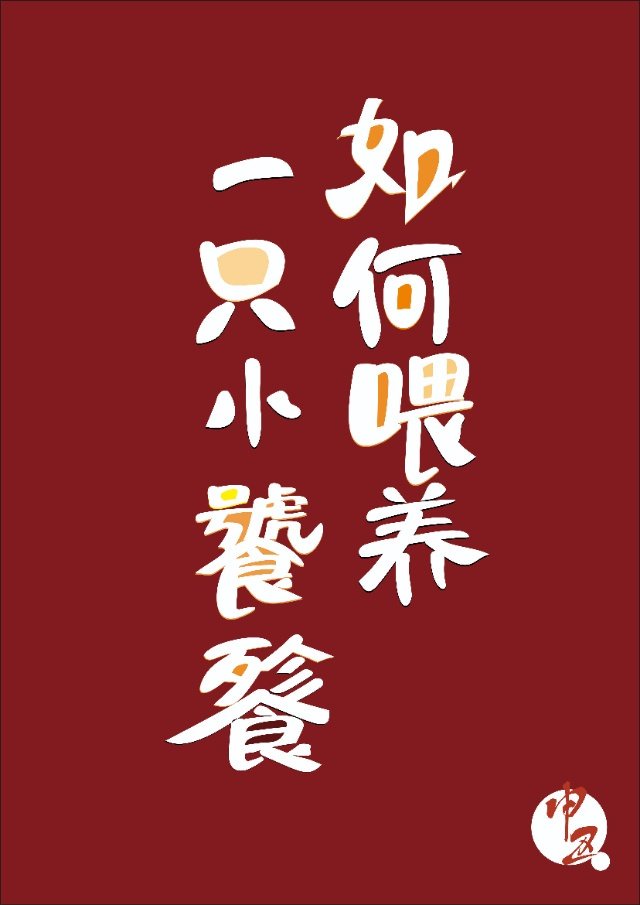 顶点小说手机