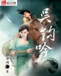末世女穿越