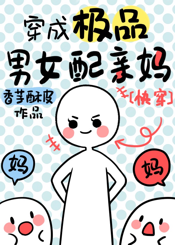 保守娇妻被开发调教小说
