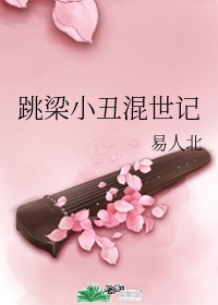 攻给受塞药物囚禁play