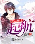 美食大陆漫画下拉式6漫画