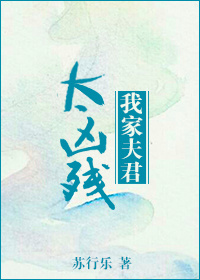 秋霞理论