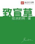 将军又深又粗h粗暴