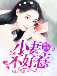 两小无猜txt一颗萝卜