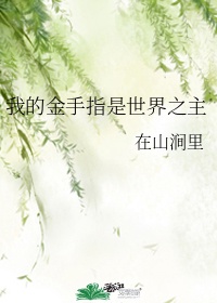 造王者国语在线观看免费