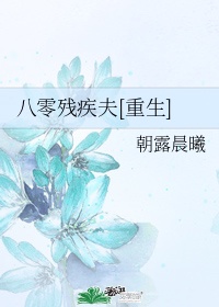 我朋友的老姐2电影
