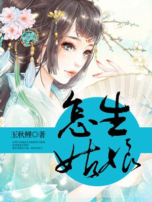 穿到古代成美男兰奕