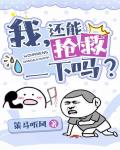 风筝未删减版