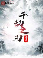 金鳞岂是池中物 小说