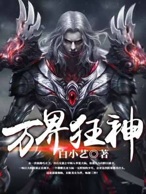 独步天下免费观看全集