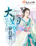 地狱镇魂歌