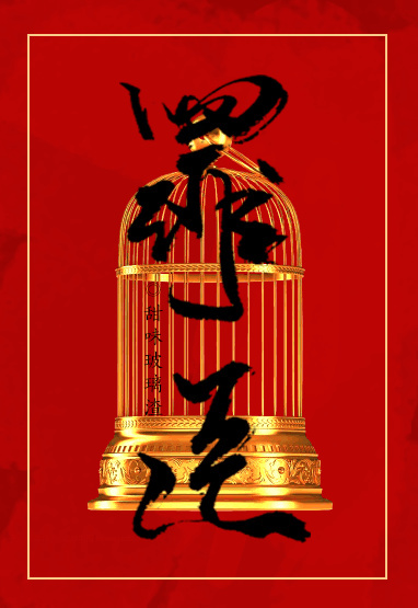 韩国电影爱上丈母娘