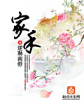 首长的小媳妇