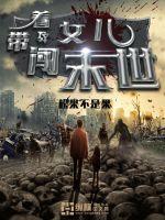 暴女友春色满园小倩