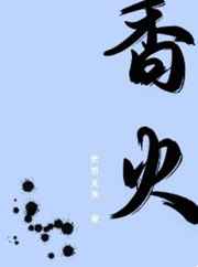 儿媳妇三秦雨