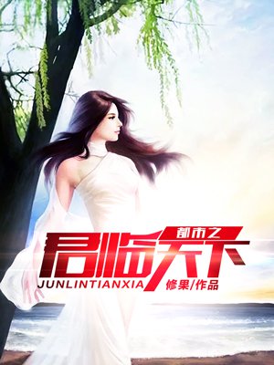 媚者无疆小说
