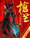 巴啦啦小魔仙之魔法星缘堡