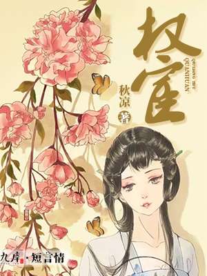 慕衍之裴清浅的小说