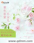 河北菜花番号