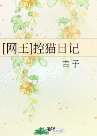 同居苏玛丽蒋婉闻烬小说免费阅读