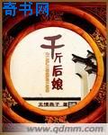 夜妖娆txt下载