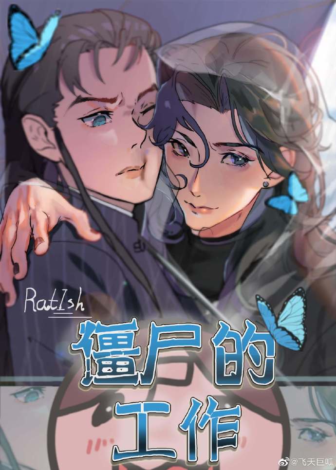 征服二姐