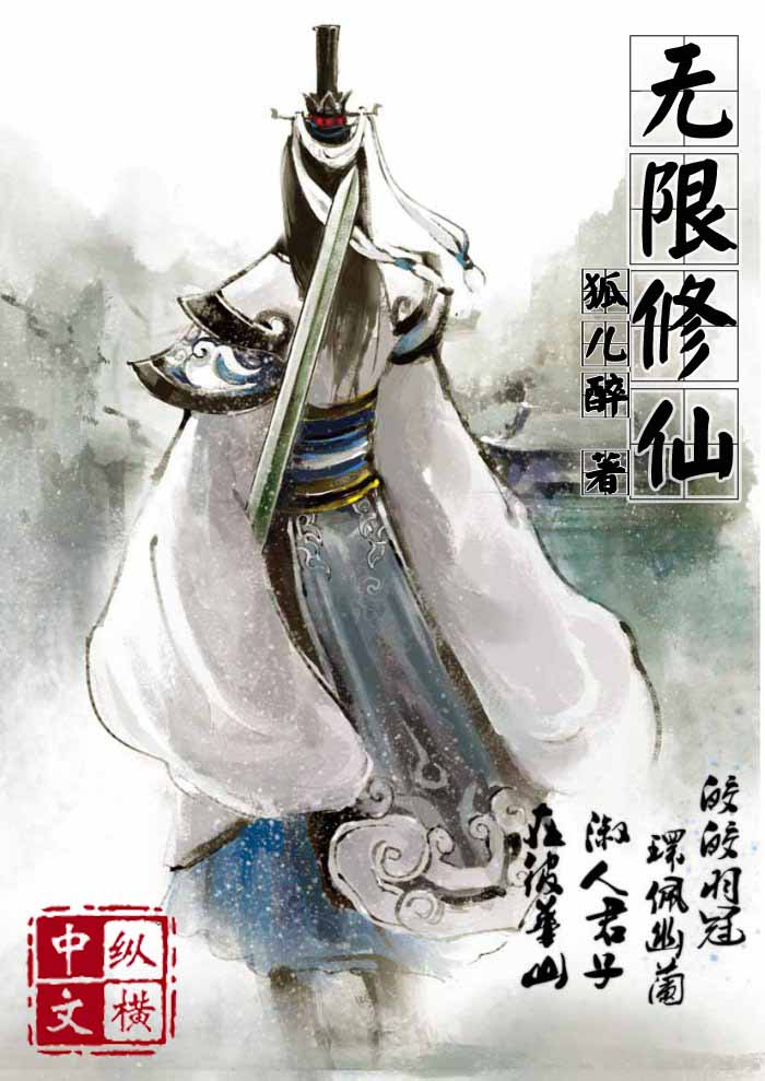 替身继承人