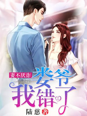 福星闯江湖