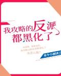 美剧欲奴第一季完整版